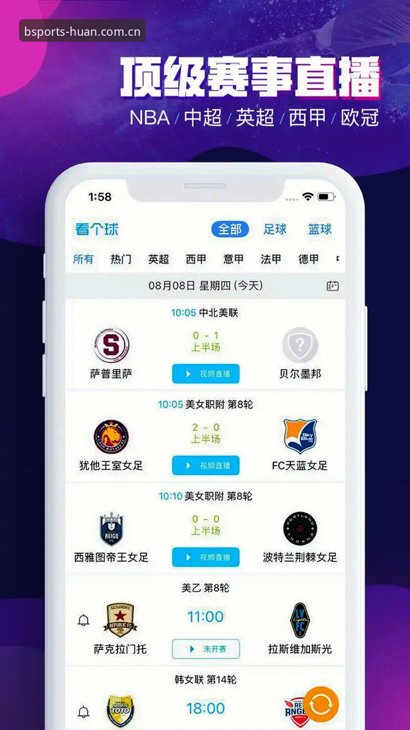 b体育app下载最新版深度评测：bsports体育中国官网焕新体验全面拆解