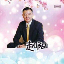 赵阳