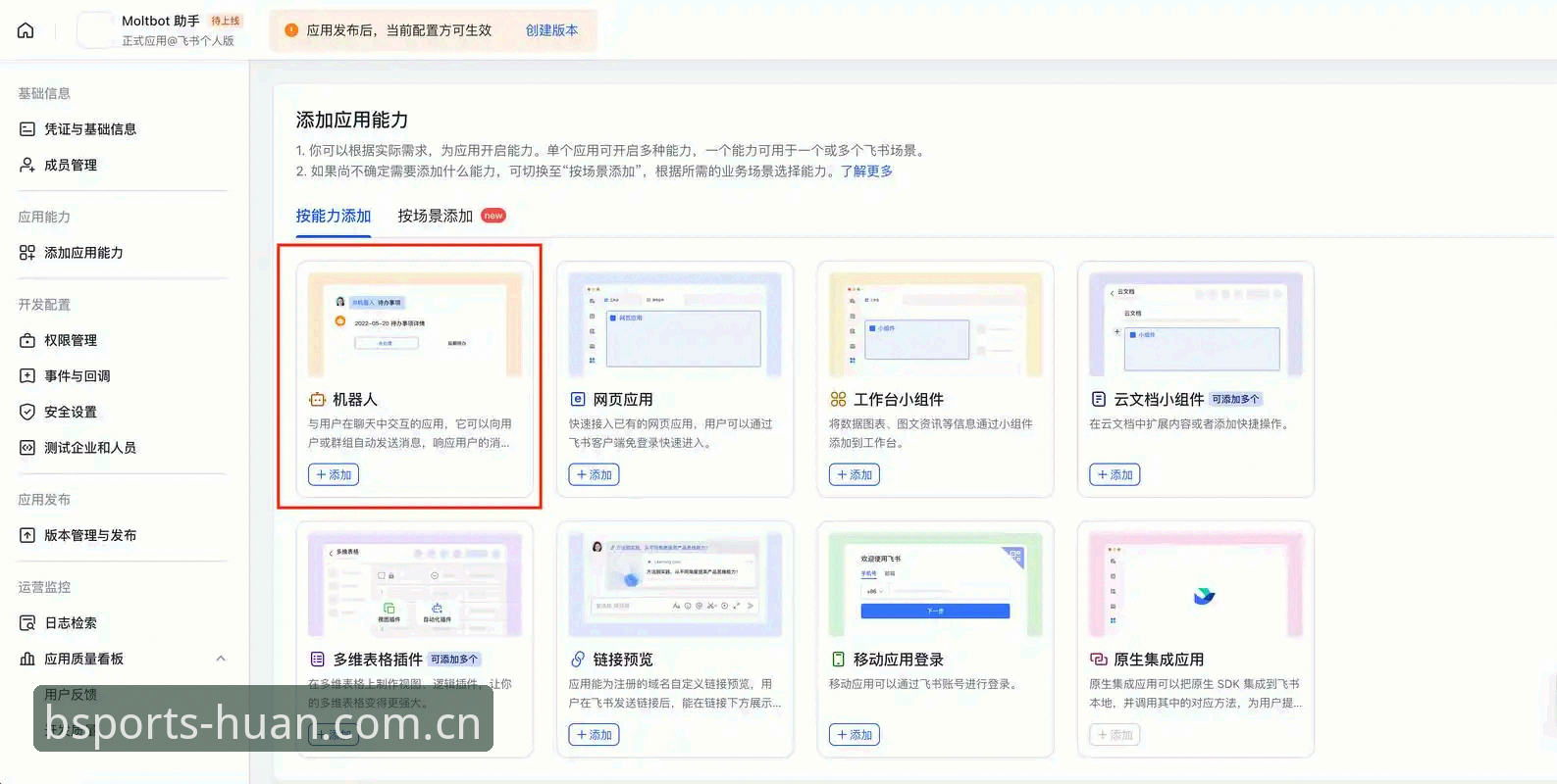 BSports登录入口 掌握BSports登录入口的实用技巧:从安装到赛事数据一站式获取